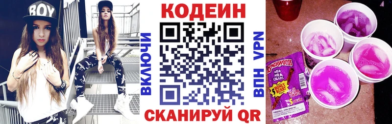 Кодеиновый сироп Lean Purple Drank  Купить закладки  Назрань 