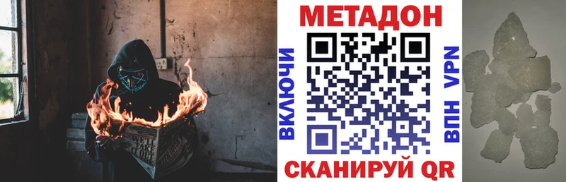 МЕТАДОН кристалл Назрань
