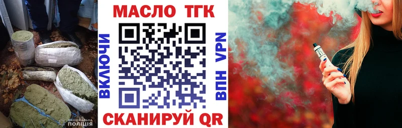 Купить Назрань ТГК жижа