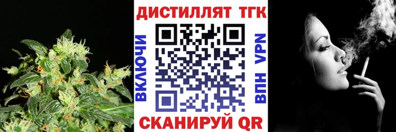 Дистиллят ТГК вейп с тгк Назрань